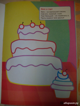 Большой-маленький