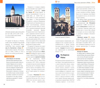 Мария Зоркая: Кёльн, Бонн, Дюссельдорф (с картой)