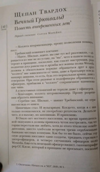 Журнал "Иностранная литература". 2020. № 6