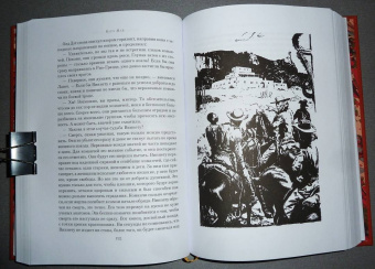 Карл Май: Виннету. Друг индейцев