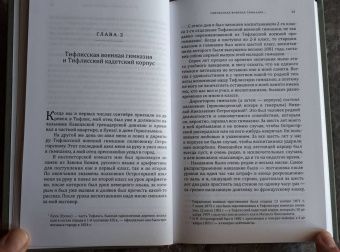 Федор Рерберг: Всё в прошлом. Воспоминания. 1868–1910
