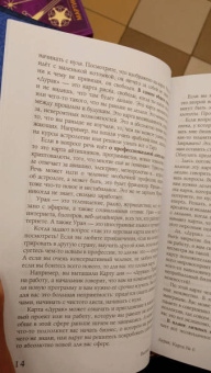 Анжела Перл: Таро. Практики прогнозирования