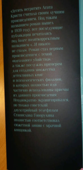 Агата Кристи: Десять негритят