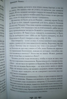 Ольга Рожнева: Мера жизни. Как стать счастливым