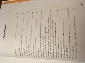 Павел Руднев: Драма памяти. Очерки истории российской драматургии. 1950-2010-е