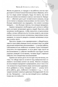 Джим Динкальци: Как простить, когда ты не можешь. Революционный гайд по освобождению сердца и разума от обид