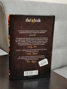 К. Сэнсом: Темный огонь