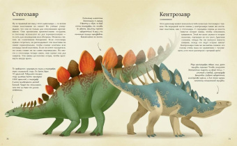 Д"Анна, Магрин: Большая энциклопедия волшебных существ