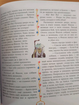 Джек и золотая табакерка. Сказки народов Великобритании и Северной Ирландии