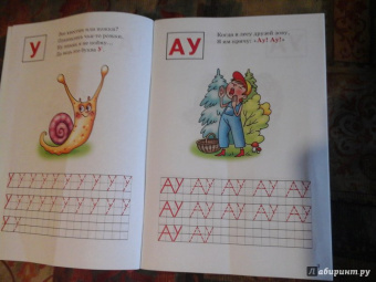 Елена Бортникова: Учим буквы и слоги (для детей 3-6 лет)