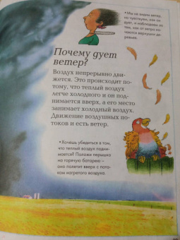 Малов, Альтшулер: Почему и отчего. Самые интересные детские вопросы