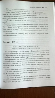 Евгений Замятин: Мы