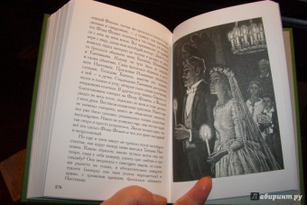 Федор Достоевский: Село Степанчиково и его обитатели