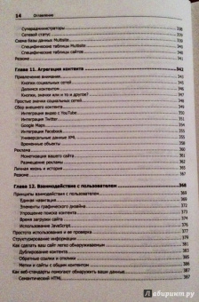 Уильямс, Дэмстра, Стэрн: WordPress для профессионалов