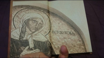 Подвиг ради спасения и любви. Блаженная Ксения Петербургская