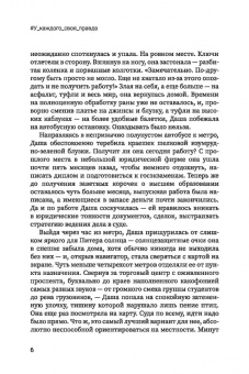 Юлия Цветкова: #У_каждого_своя_правда