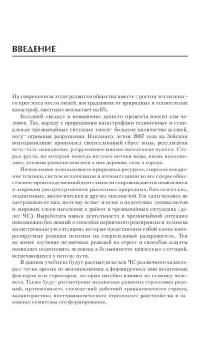 Михайлов, Михайлов, Маликова: Психологическая защита в чрезвычайных ситуациях