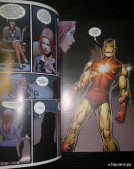 Том Тейлор: Совершенный Железный Человек. Полное издание