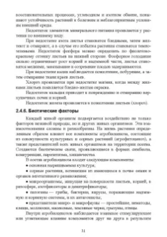 Адрицкая, Улимбашев: Овощеводство. Учебник для СПО