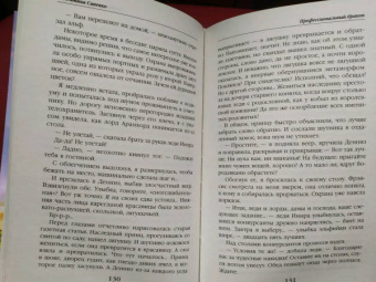 Валентина Савенко: Профессиональный дракон