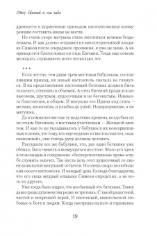 Елена Кучеренко: Спасибо вам, люди! Искренние истории
