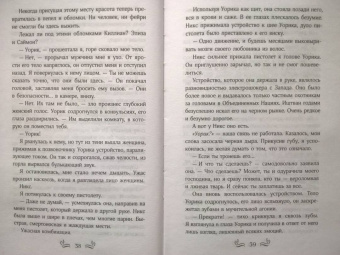 Стейси Браун: Скверные Земли