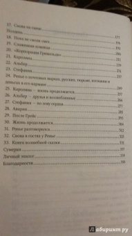 Джеффри Робинсон: Принцесса Монако