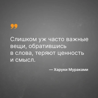 Мураками Харуки: 1Q84. Тысяча Невестьсот Восемьдесят Четыре. Кн. 3: Октябрь-декабрь