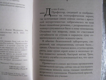 Медведева, Бланк: Его добыча