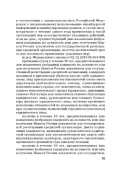 Виктор Шестак: Ответственность за преступления в сфере экономической деятельности. Хрестоматия. Том 1