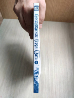 Кю, Юсаги: Восхождение героя Щита. Том 8