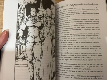 Косухина, Шкутова: Звездный отбор. Как украсть любовь