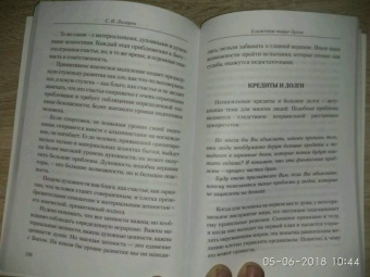 Сергей Лазарев: Блаженны нищие духом