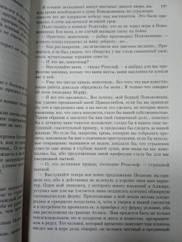 Эжен Сю: Парижские тайны