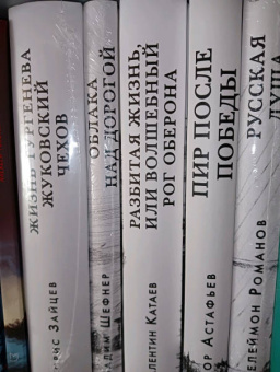 Валентин Катаев: Разбитая жизнь, или Волшебный рог Оберона