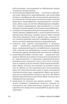 Евгений Тупикин: Общая нефтехимия. Учебное пособие для вузов