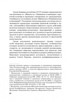 Денис Кунев: Возврат из-за рубежа преступных активов:  теория и практика