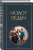 Шпренгер, Крамер: Молот ведьм Шпренгер, Крамер: Молот ведьм