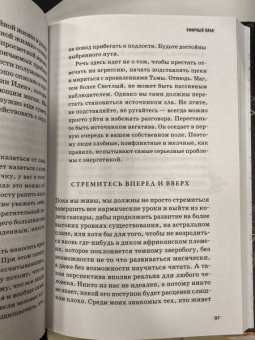Саргас Маг: Тонкие миры. Как научиться видеть новые грани реальности и работать с ними