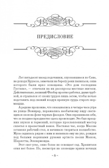 Жюль Массне: Мои воспоминания