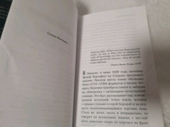 Хорхе Борхес: Алеф. Рассказы