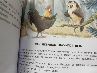 Елена Ульева: Полезные сказки для смелости и уверенности в себе