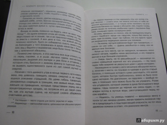 Альберто Васкес-Фигероа: Океан. Марадентро