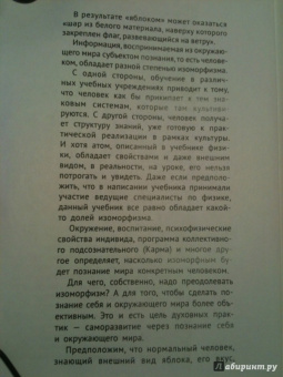 Александр Климов: Поиск себя. Духовные практики и механизмы защиты в познавательной сфере