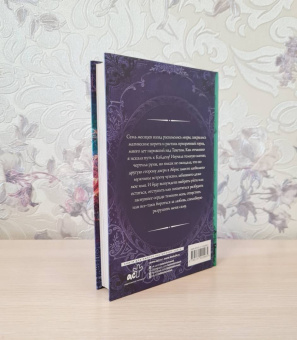 Марина Ефиминюк: Между двумя мирами. Сердце Абриса