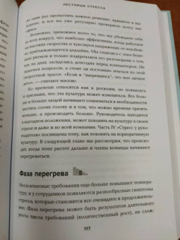 Фриис, Кингстон: Антистресс по-скандинавски. Руководство для тех, кто постоянно хочет в отпуск