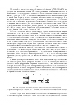 Сергеев, Шоколов: Двигатели иностранных фирм. Учебное пособие