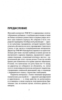 Сергей Бубновский: Головные боли, или Зачем человеку плечи?