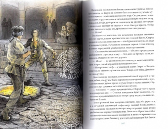 Джек Лондон: Сердца трех