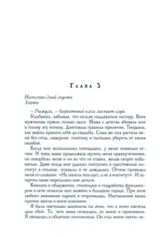 Вероника Лесневская: Двойняшки по ошибке. Случайная встреча
